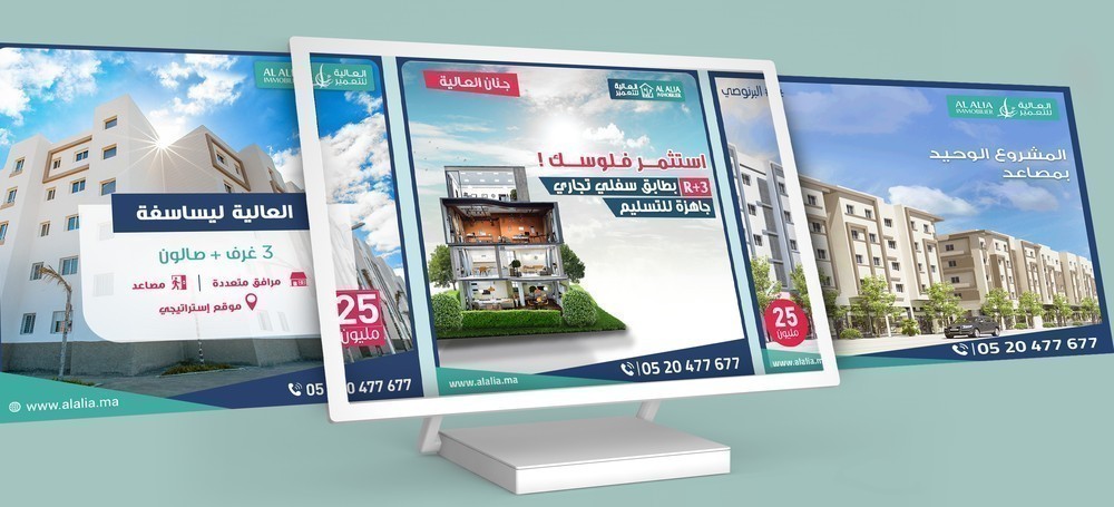 Déploiement du nouveau branding Al Alia sur les points de contact digitaux et packaging.