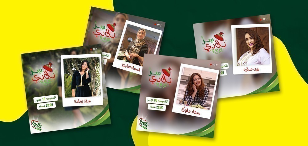 Contenu vidéo mettant en lumière les histoires culinaires régionales pour reconnecter la marque AFIA au quotidien marocain.