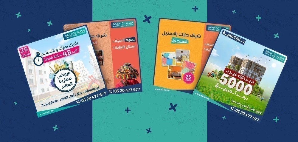 Création des supports branding pour Al Alia : logo, charte graphique, visuels produits.