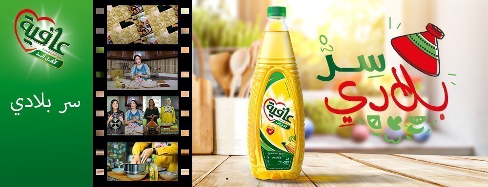 Campagne digitale Ser Bladi pour AFIA, imaginée par WB&C pour nourrir le lien émotionnel avec les Marocains à travers des contenus culturels et gastronomiques.